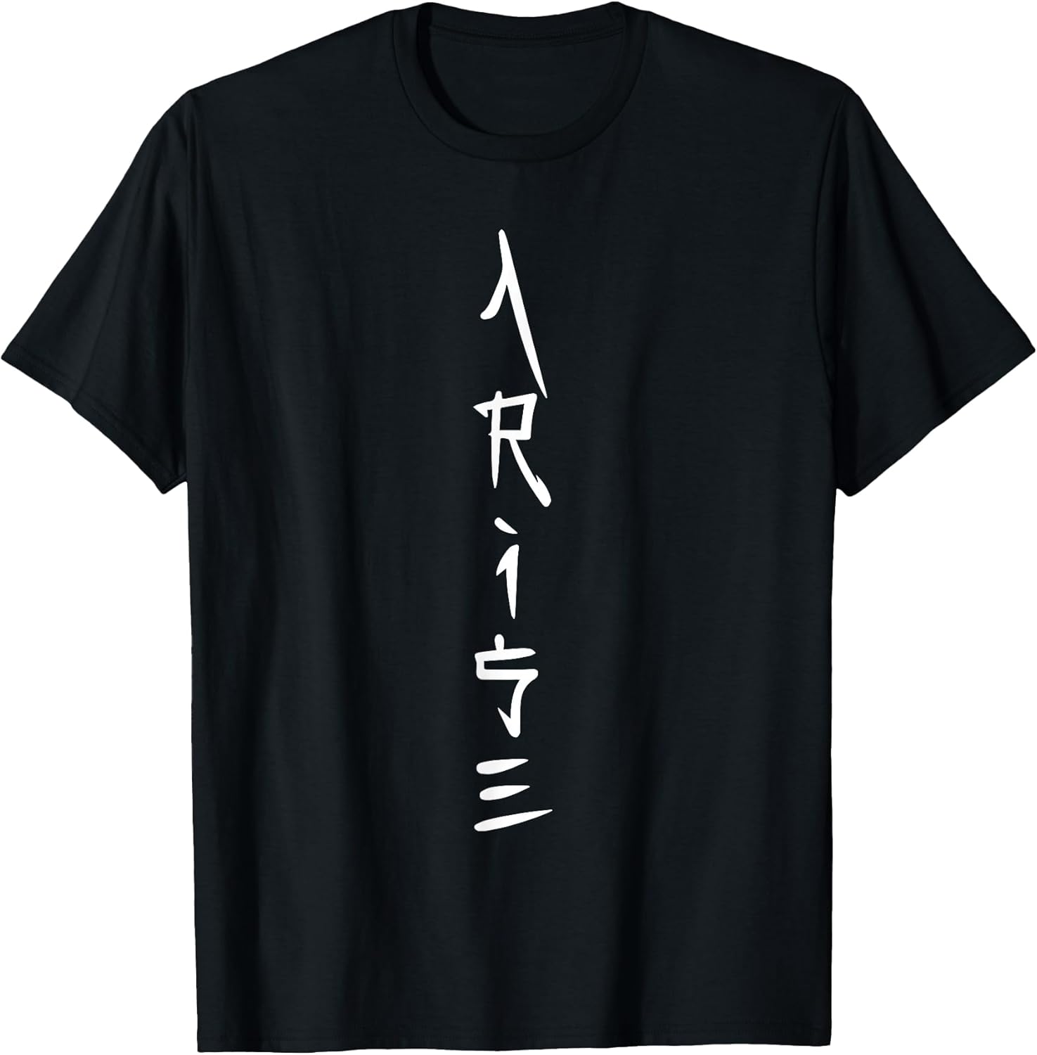 Arise Anime Fans Manga Lovers Present for Men Women Kids Unisex , , , Long Sleeve Tee