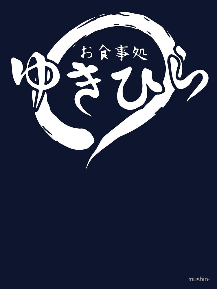 Yukihira by mushin- Unisex , , , Long Sleeve Tee