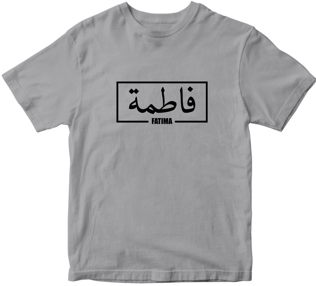 Personalised T-shirt Your Arabic Text Muslims Islam Religious Names Eid Gifts