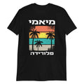 Miami, Florida in Hebrew Jewish Retro Cool Tropical Beach Palm Trees Unisex , , , Long Sleeve Tee