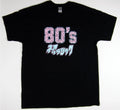 Vintage Five Mart 80's Now Style Limited Size L Black Japanese Aesthetic Unisex , , , Long Sleeve Tee