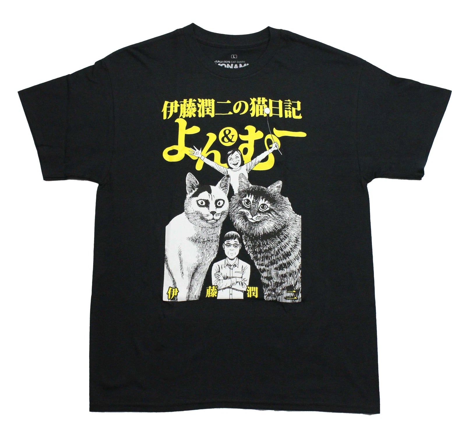 Junji Ito Cat Diary New Adult T-Shirt - Yon & Mu Black White Images Yellow Kanji