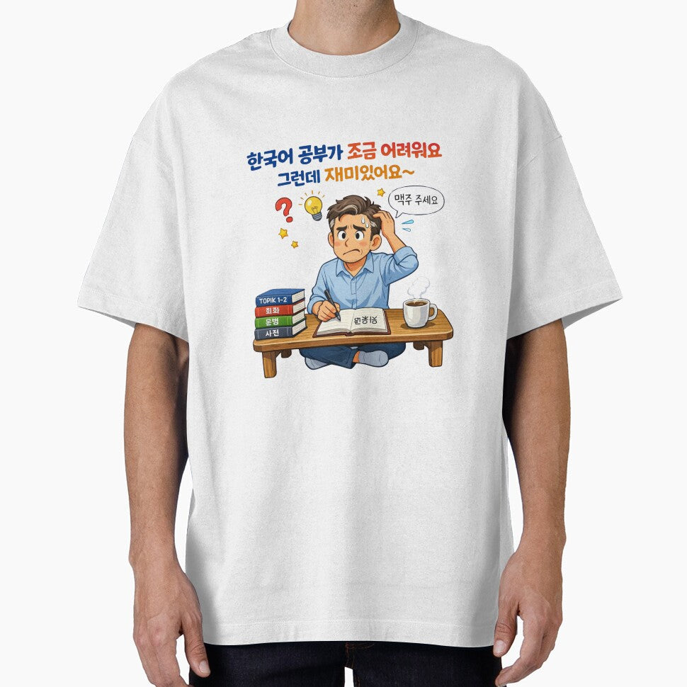 Seoul, 서울, South-Korea, Korea, learning Korean, Korean meme by Coolparrotgirl Unisex , , , Long Sleeve Tee