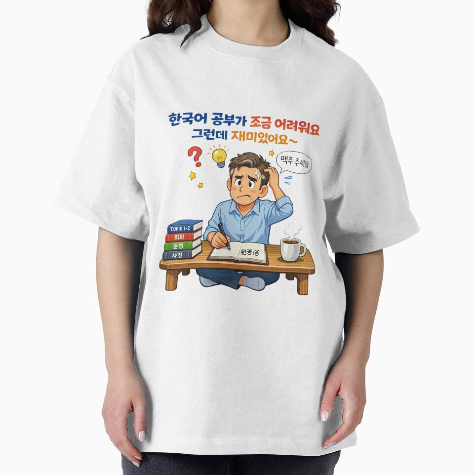 Seoul, 서울, South-Korea, Korea, learning Korean, Korean meme by Coolparrotgirl Unisex , , , Long Sleeve Tee